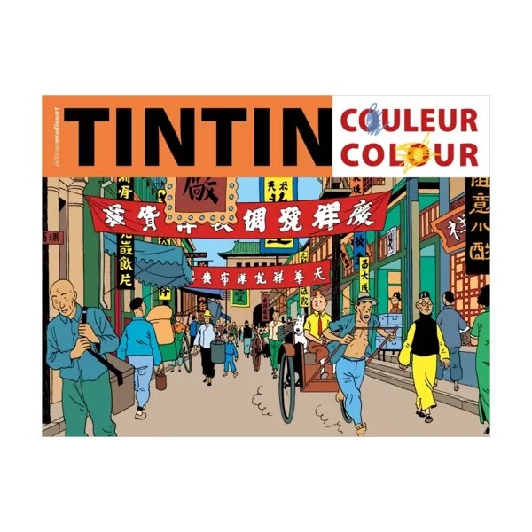 Tintin official coloring album Les Editions Moulinsart New & sealed